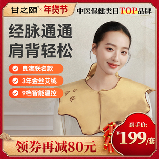 甘之颐良渚玉鸟清风小云肩颈热敷电热毯发热披肩硬富贵包新年礼物