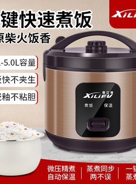 喜立福陶瓷釉蒸煮电饭煲新款