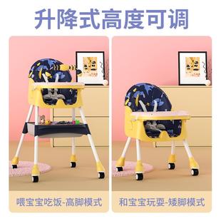 餐桌椅 宝宝餐椅多功能可折叠高低可调儿童餐椅婴儿家用便携式