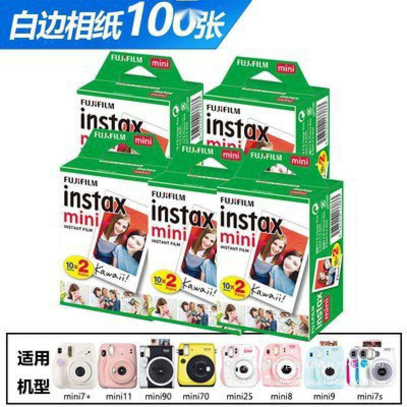 纸富士拍立得相纸相机三寸边白相纸张立得相拍默认mini琉驳