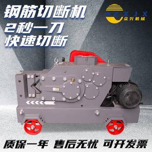 钢筋断机圆速钢螺CHP纹钢截断机G5Q40 50型工地用切快切断剪切
