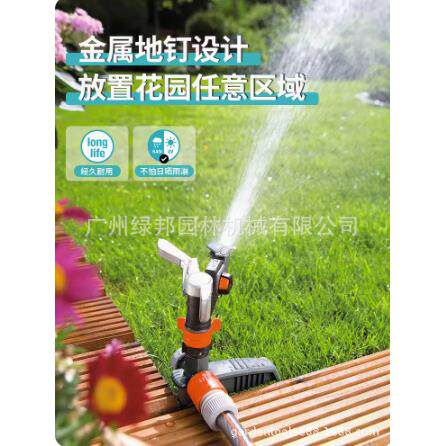 德国嘉丁拿8136-2AGC0脉冲洒水器049㎡大林面积草坪园摇臂灌溉喷