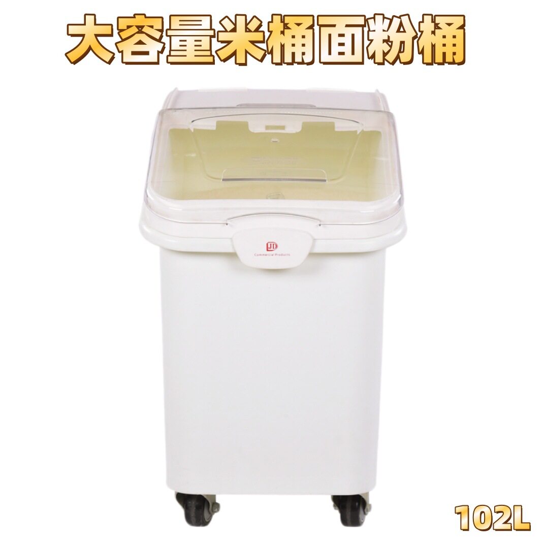 面粉车 米面车 JD-IB98 102升面粉桶 商用可移动面粉车 NSF认证