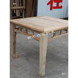 白坯榆XFL桌木方桌家用民宿饭店实木餐凳合八原组木复古正方形仙