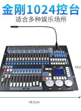刚吧1024灯光控JVU台金1k024S酒tv婚庆帕灯光束调光台舞台灯光控