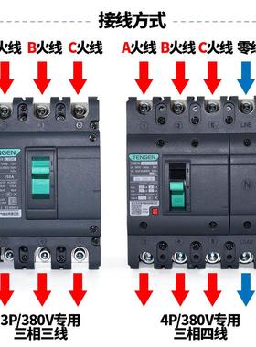 天正TGM1N空气关3P塑壳断路器63A100无品牌/A250A4006A3开0A8080A