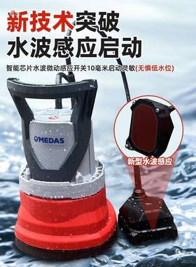 美水达斯超低位PUC水地波家用水泵下室地面积水潜1cm自动抽水泵