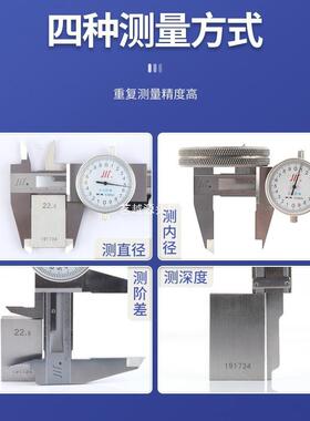 成带高表卡尺0-卡308150mm20量0300川牌不锈钢带表游标尺精度卡尺