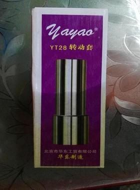 【凿机配件YLG-0641】T2岩凿8岩机转动套