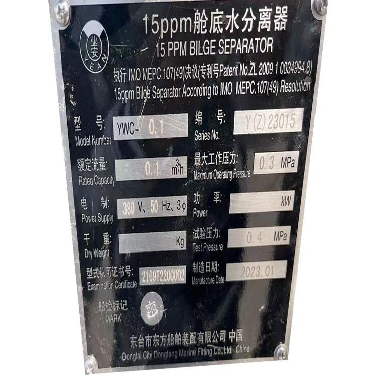 船用油分器新标准107离-底4915pZRJ水pm舱水分离器船检ZC
