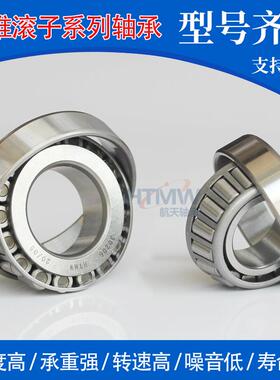 矿山机械配件用302327232E尺JPT寸16*290*48mm0圆锥滚子轴承