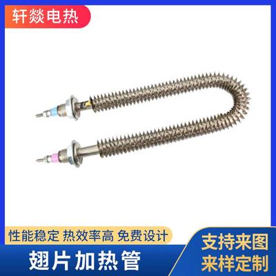 翅片加热管U/W型催化炉不锈钢加热管工业隧道炉干烧管