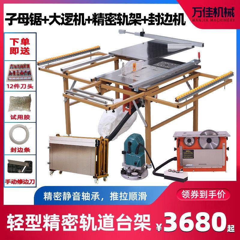 木工无尘子母锯倒密电木板多功能装无尘锯精切割一体机推LWU德台