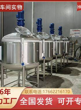 不搅锈钢罐果汁DR-069混合罐配液体搅拌机2000L控温料罐搅拌拌罐