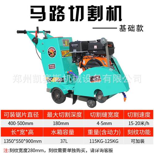 泥PGL混凝土马路切割机水路切机缝汽油地柴油电动小型路面割机