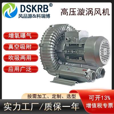4KW抽空吸附用高压风机三涡相旋鼓风机30业03300W工真正压漩涡气