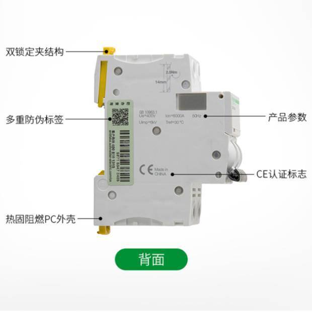 IC65N 2P C20A 6kA Acti 9系列微型断路器空气开关 家用空开