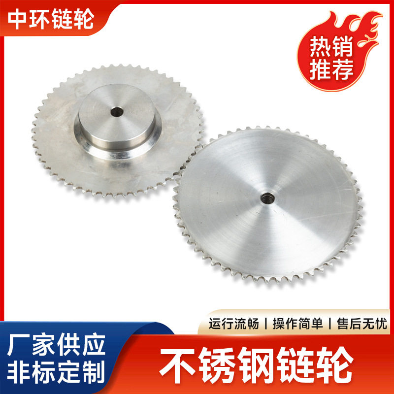 12A-45Z不锈钢链轮单双排
