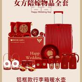 婚陪嫁装 婚套礼女方新结娘出嫁喜高箱全套F99688TT档喜盆洗漱备婚