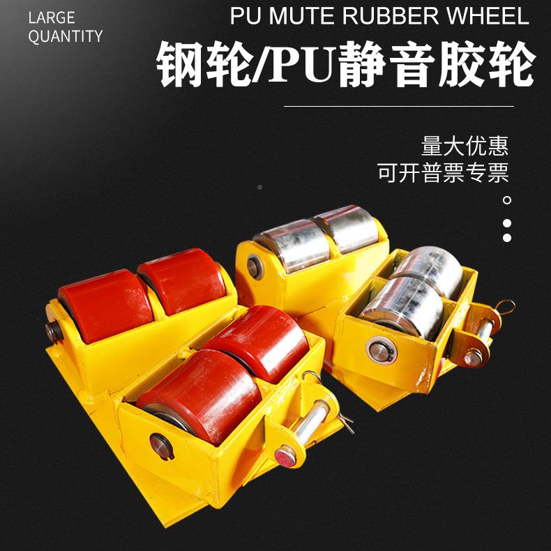 重运型克加厚旋地转钢轮搬小坦克转向坦车6RZS吨地牛铁乌龟货物移