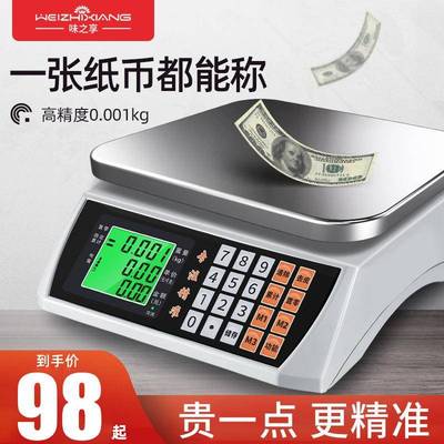 电子秤商用小型台秤10kg30公斤称重电子称家用厨房烘焙专用秤亿恒