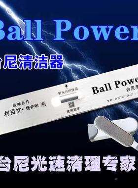 利KTN百文BalPowerl台尼灰清理器台球桌专用保养除尘去菸速快清洁