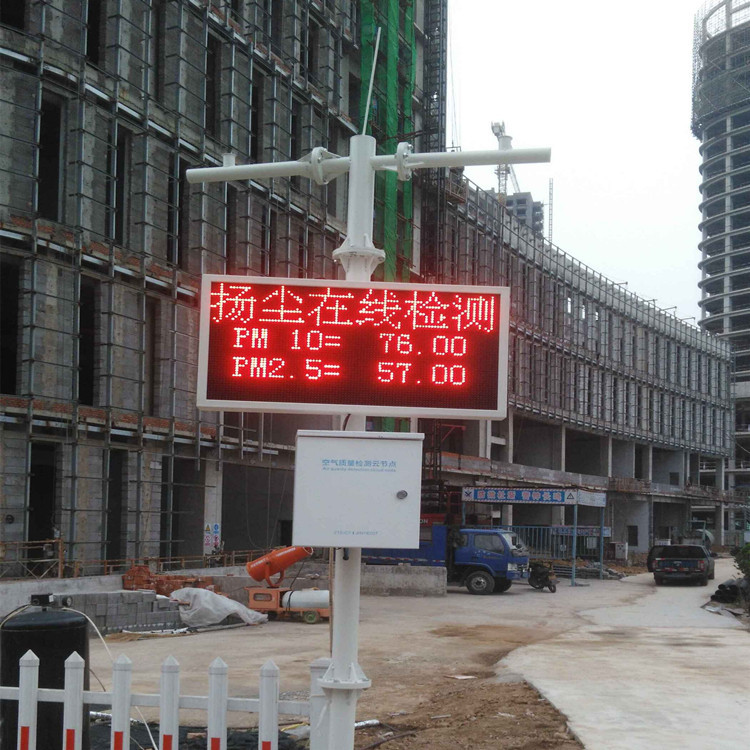 河北工地扬尘在线监测系统