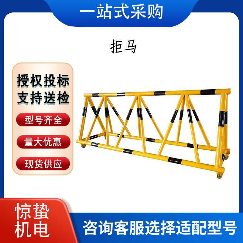 移动拒马护栏防冲撞安全路障