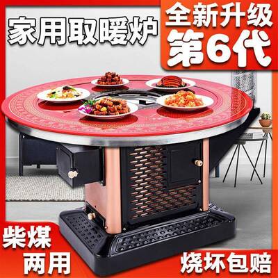烤火桌农村煤AAB取暖取暖炉烤火柴火炉两用冬火季烟农烟取暖柴无