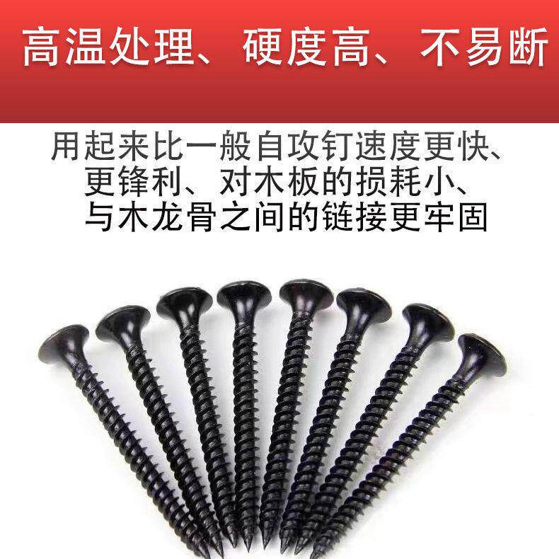 自攻螺丝整钉袋螺高强度JHZ壁干钉石膏板螺丝木工十字平头钉直销