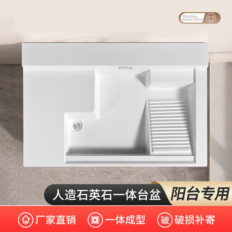 厂家卫生间机上盆阳台切角洗衣盆阳台洗衣盆浅盆一体天盆大方槽