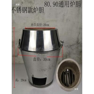 木碳烤鸭炉内胆不加锈烤钢YCE炉型号通用鸡烤鸭烤鹅厚炉芯木炭炉