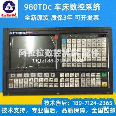 广州数控GSK广数980TDC数控车床系统代替GSK980TDa980TDB五轴