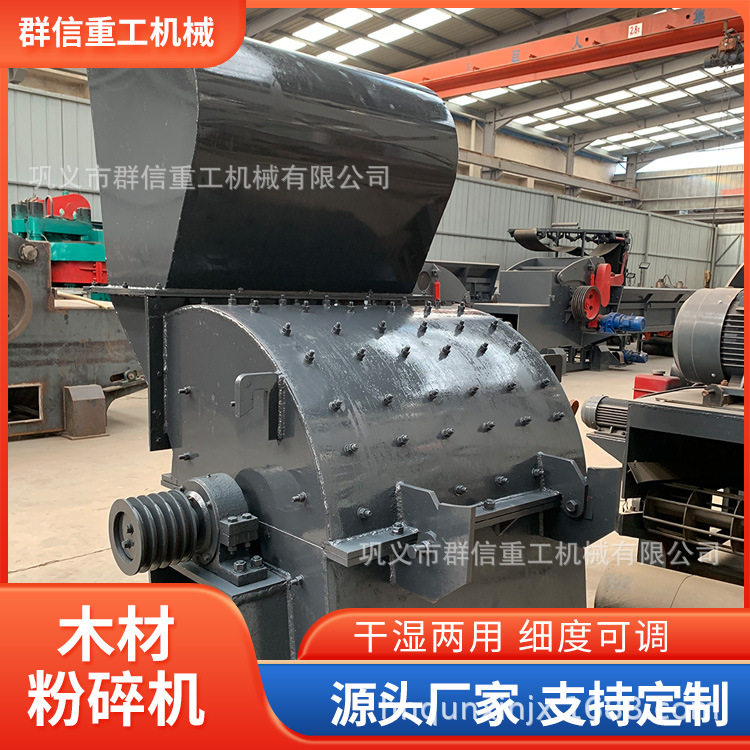 大型移动锯末粉碎机果园木屑