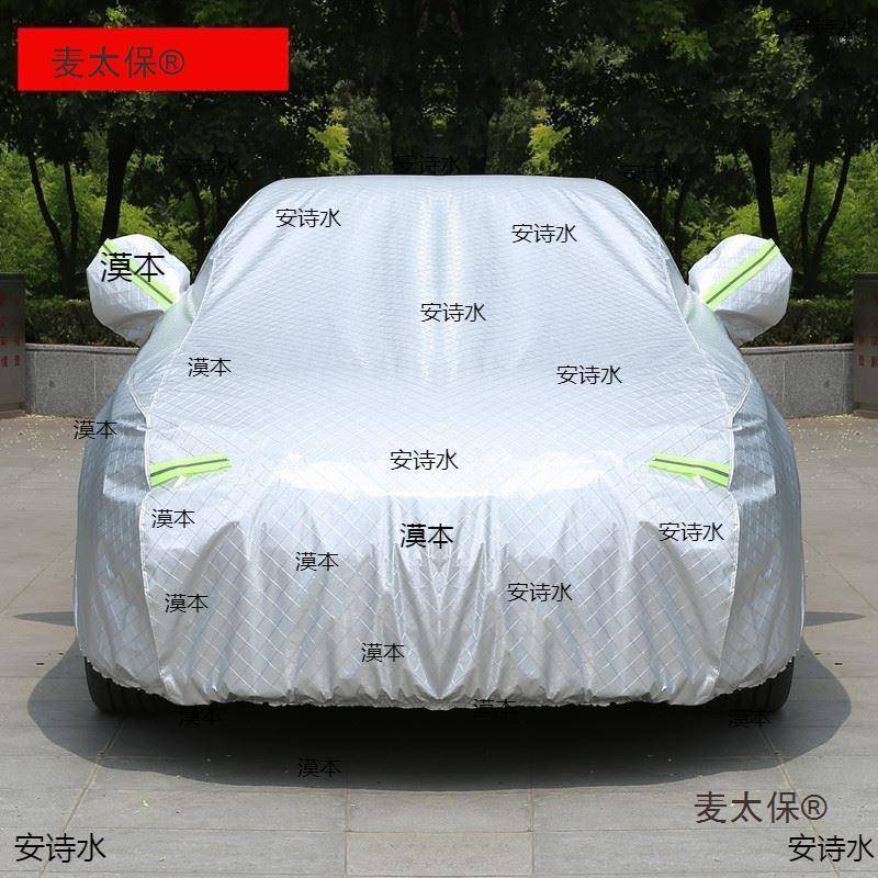 折叠车自995防太通用全麦保全车罩罩防雨防罩晒车罩自动车罩衣动