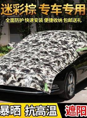 雹汽车遮阳罩衣半罩车夏季防晒隔热防雨遮挡半AL100992身阳车套加