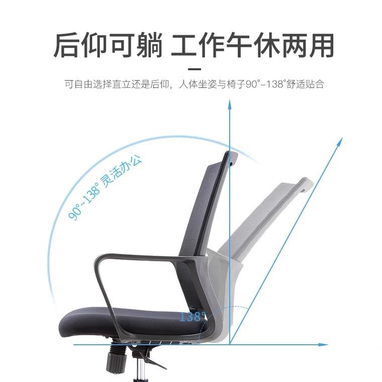 职员椅逍椅b01遥会议室办公久坐适工位员工椅舒靠背椅旋转办公椅
