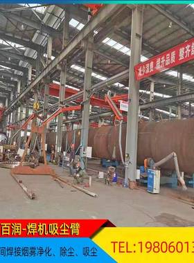 焊接柔吸尘臂排操BR201907作灵有活运行稳定万向性吸气臂配烟定位