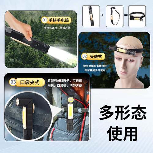 红白光可折叠充手电筒头手拿2用LED电ATM强光检修专用磁吸工戴作