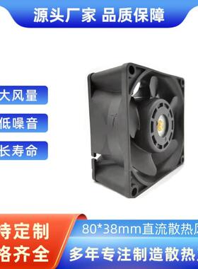 80138高转速老化测试柜散热风扇803扇8直流风HPK9HV0812PG0B01