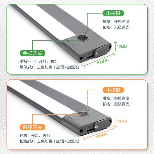 leIJD灯照d超薄感应灯条插切电式护眼橱柜吊柜底手扫式厨房菜明灯