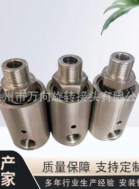 不通锈转钢直式旋接头水旋转ZXU接头通螺纹旋转接头