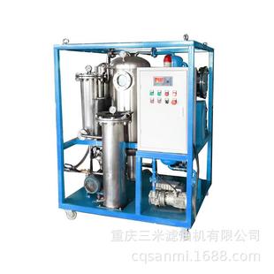 不锈可钢真空滤油机厂供全系列产家油品材质LUW选水分离装置