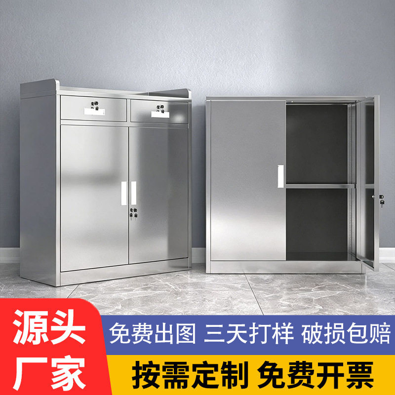 304不锈钢柜子储物柜矮柜室外户外办公室文件带锁抽屉收纳工具柜