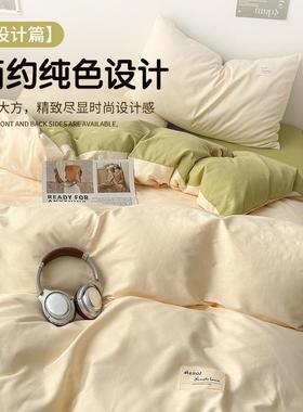 1简0202503180全棉约被套单件50x2010x230宿舍被罩单双人四件套纯