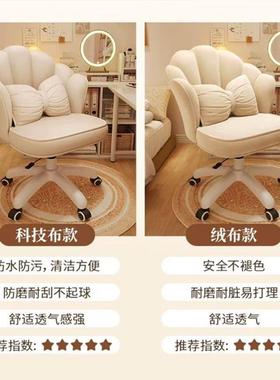 化椅子靠背家用女舒适卧室久坐生妆台妆学习UNG转椅宿舍升降梳电