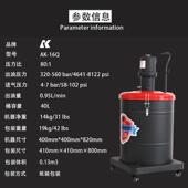 高端气级动黄1油机AK6Q大桶40L高温粘稠油脂泵业超高压工注809油