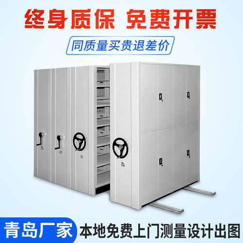 青岛密集架档案柜办公桌移动钢制手摇智能财务凭证资料文件柜
