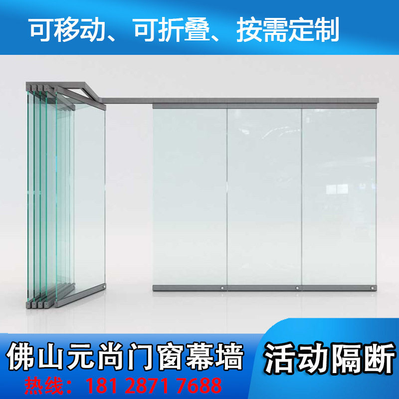 广东防火酒店办公室可折叠活动隔断屏风隔音无框玻璃高隔断墙厂家