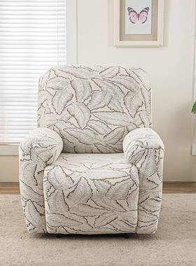 加提花厚躺椅家沙发套单CBV人用全包罩4件套电动休闲椅子套防污